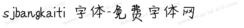 sjbangkaiti 字体字体转换